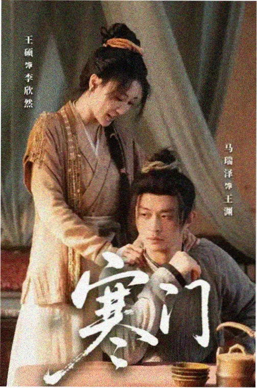 长风渡剧集封面